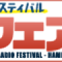 hamfair_bn_w240.png