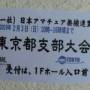20190113_branch_meeting_08.jpg