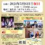20240413_fussa_hamfair3_01.jpg