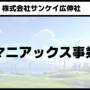 20250319_oume_exhibitor_04.jpg