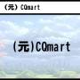 20250319_oume_exhibitor_05.jpg