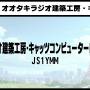 20250319_oume_exhibitor_11.jpg