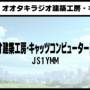 20250319_oume_exhibitor_12.jpg