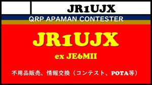 JR1UJX JR1UJX