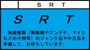 SRT SRT