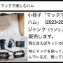 20250319_oume_exhibitor_20.jpg