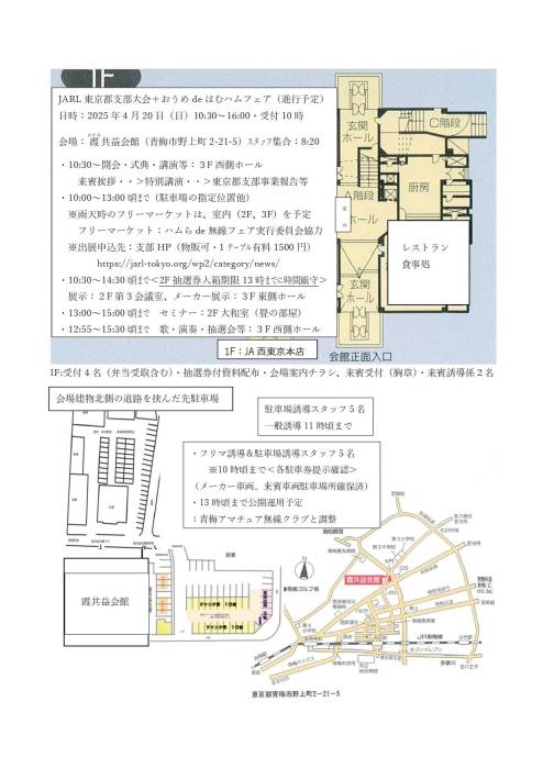 20250319_oume_time_parking.jpg