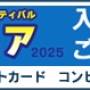 20250703_hamfair2025_d17.jpg