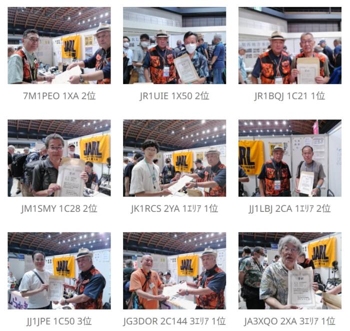 HAMFAIR 2025 での東京コンテスト表彰の様子