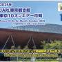 20251110_tokyo10_qsl.jpg
