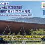 2025_tokyo10_qsl.jpg
