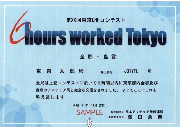 6hours_award_sample-768x539.jpg