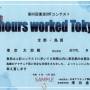 6hours_award_sample-768x539.jpg